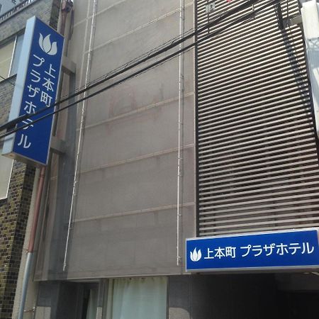 Uehonmachi Plaza Hotel (Adults Only) Ōsaka Extérieur photo